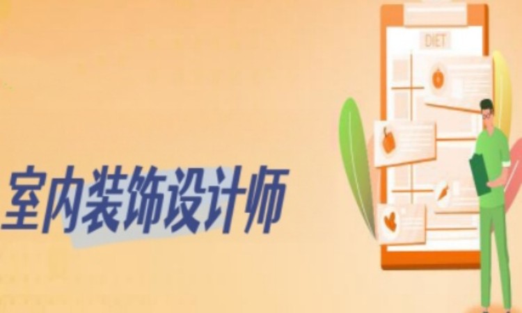 广州3DMAX室内设计培训