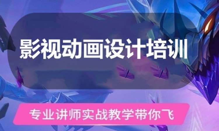 广州学习三维动画