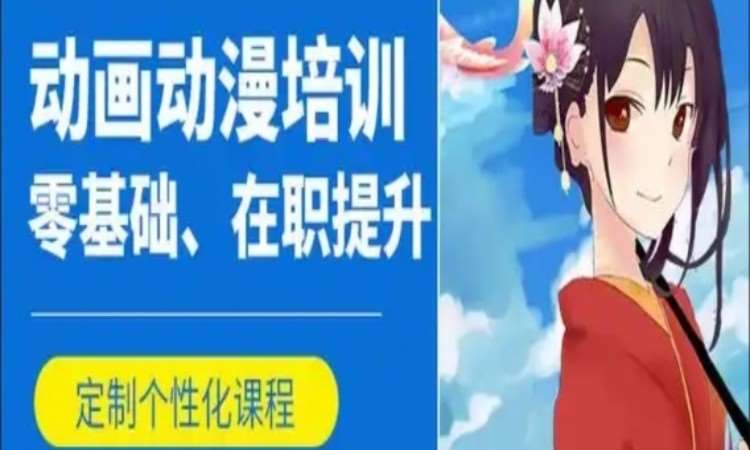 广州三维动画制作学习班