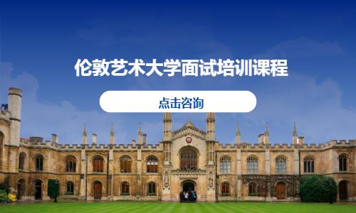 成都英国留学