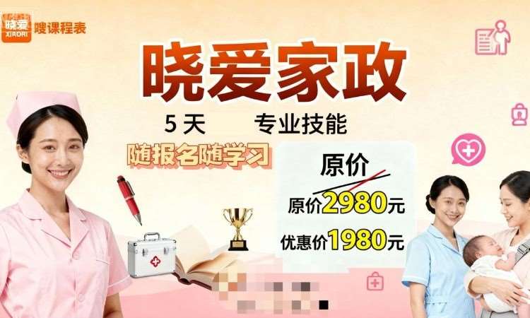 东莞月嫂特训营