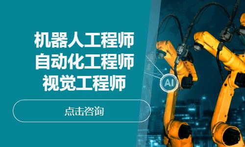 西安工业机器人培训学校