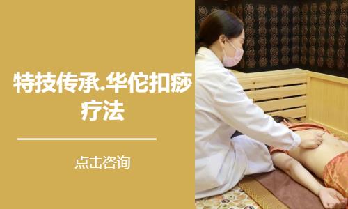 青岛刮痧师培训中心