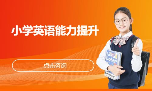 武汉少儿英语培训武汉