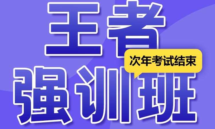 北京25执业（助理）医师资格考试强化训练班