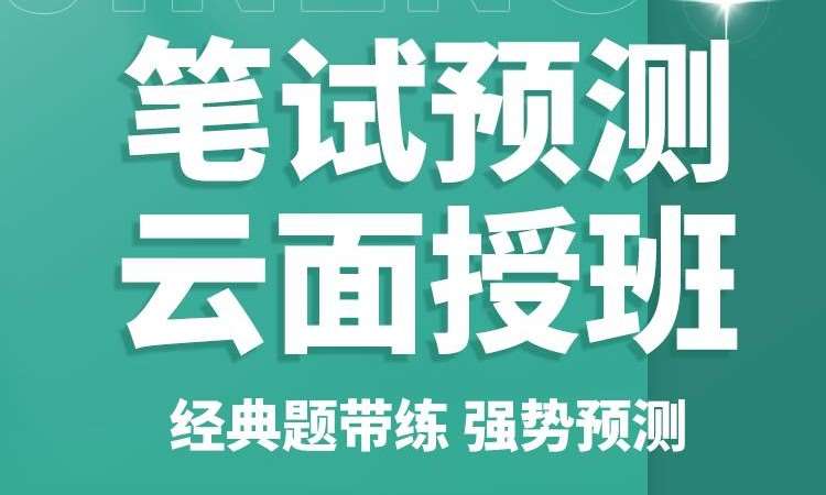 北京执业助理医师辅导培训
