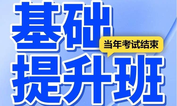 南京执业中药师资格考试培训