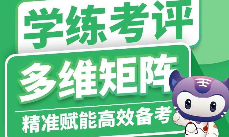 广州卫生初中级职称强化训练班