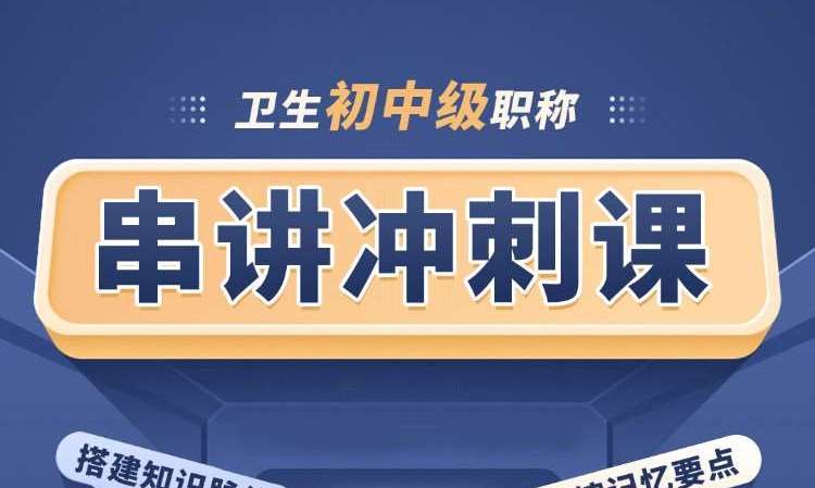广州初级中药师培训课程