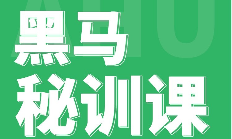 广州卫生初中级职称黑马密训课