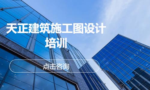 郑州建筑设计精品课程