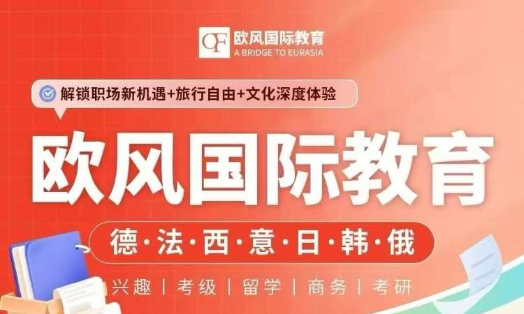 成都日语等级考试培训