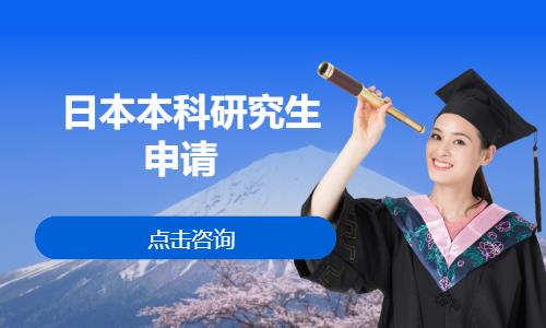 上海日本留学班