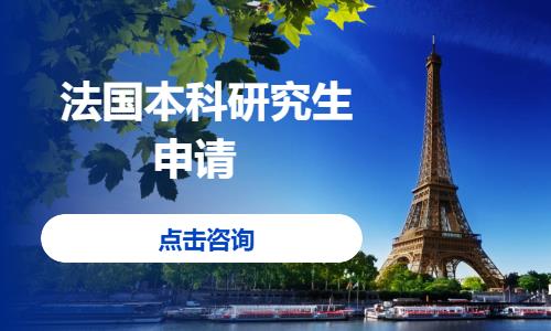 上海留学去法国