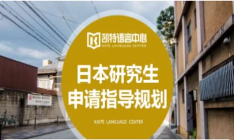 杭州出国日本留学