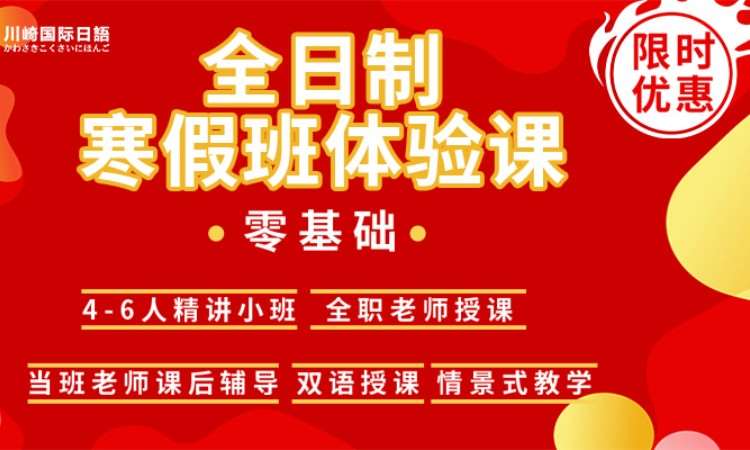 大连日语等级考试考试培训