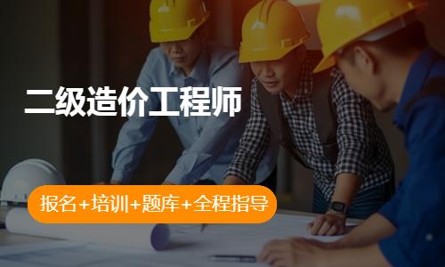 成都土建工程预算培训