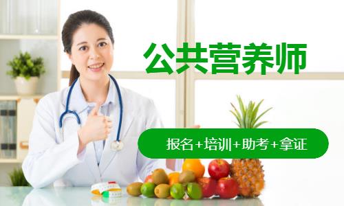 成都临床营养师培训