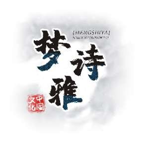 ��ʫ�Ż�ױ��ѵ