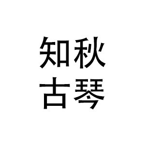 ֪Ӗ(xn)